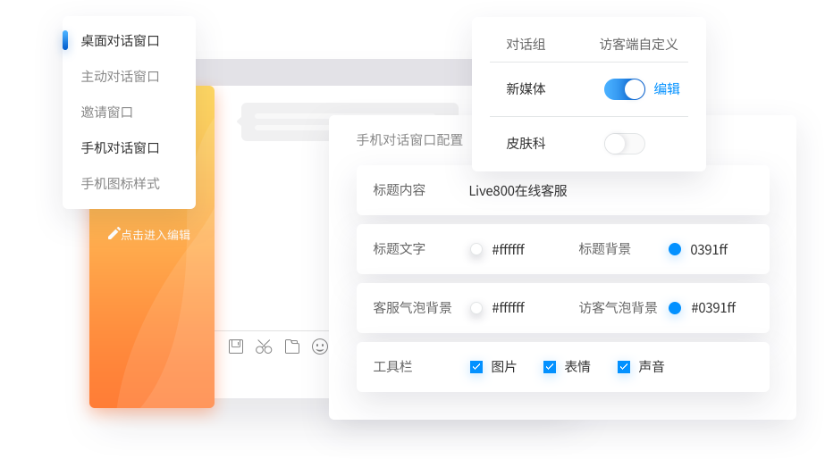 医疗版后台设置