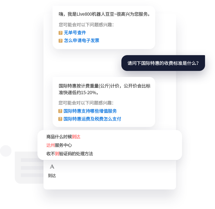 智能机器人场景演示