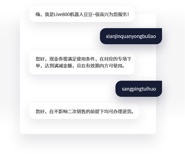 智能机器人语义识别